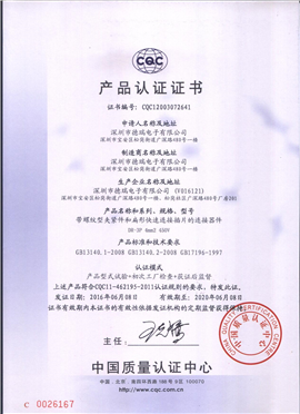CQC认证-3